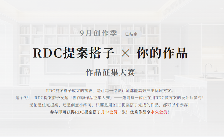 9月创作季作品征集大赛活动封面
