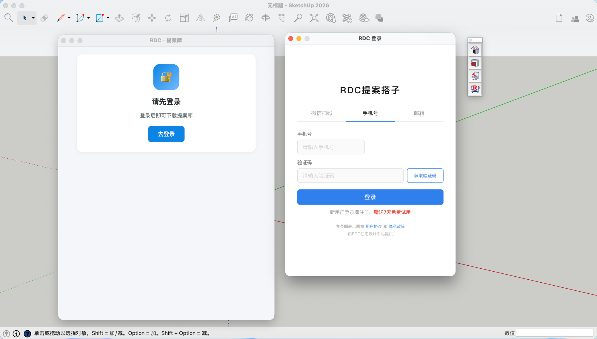 登录即授权界面