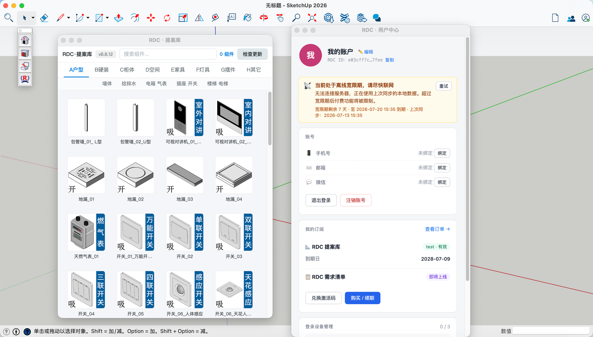 离线使用界面