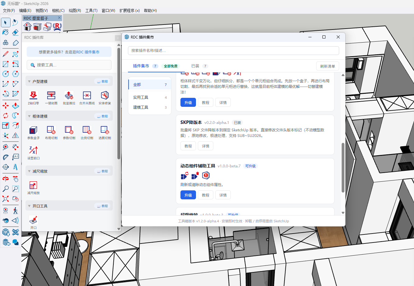 RDC插件库界面