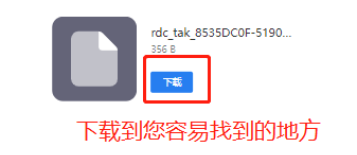 下载文件