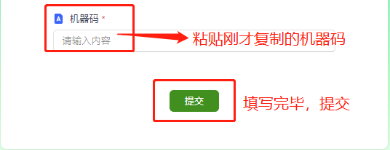 提交表单