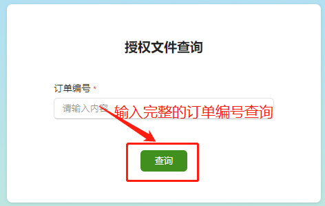 查询表