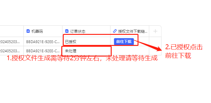 查询结果