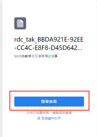 登录查看