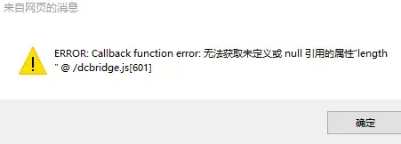 Callback function error