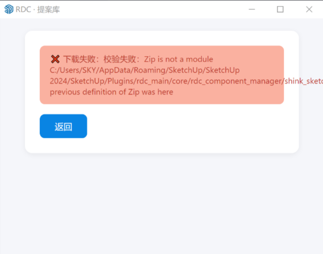 模型下载失败