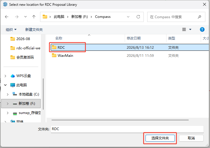 选择迁移位置
