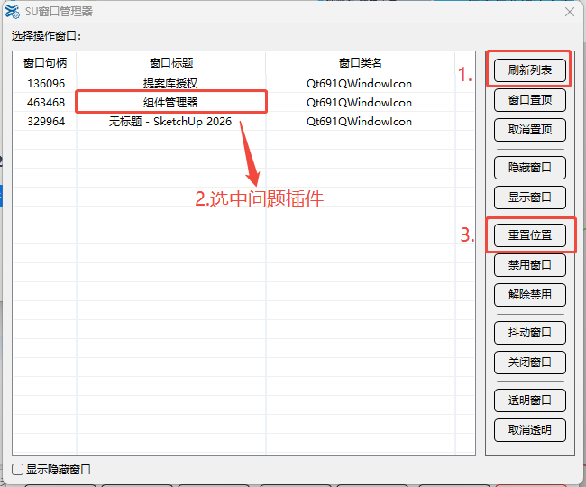 重置位置
