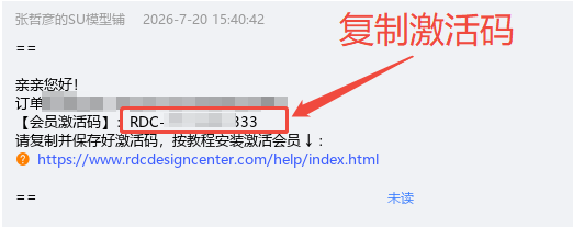 复制激活码