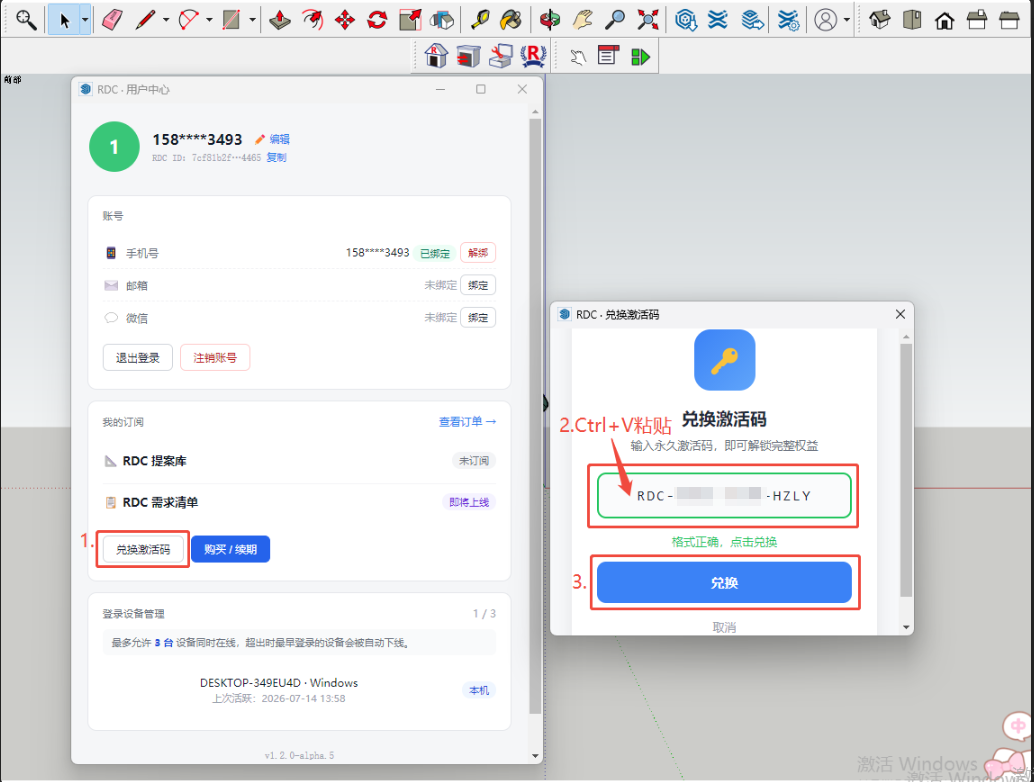 兑换激活码
