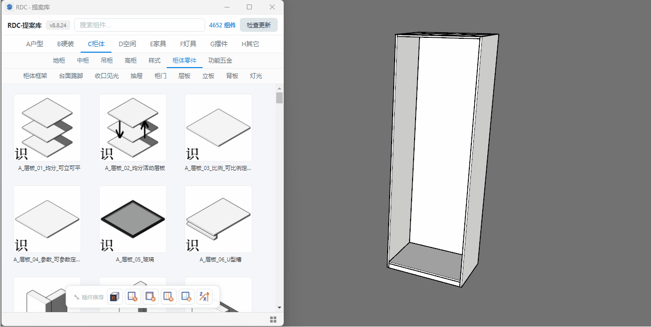 内缩识别操作演示
