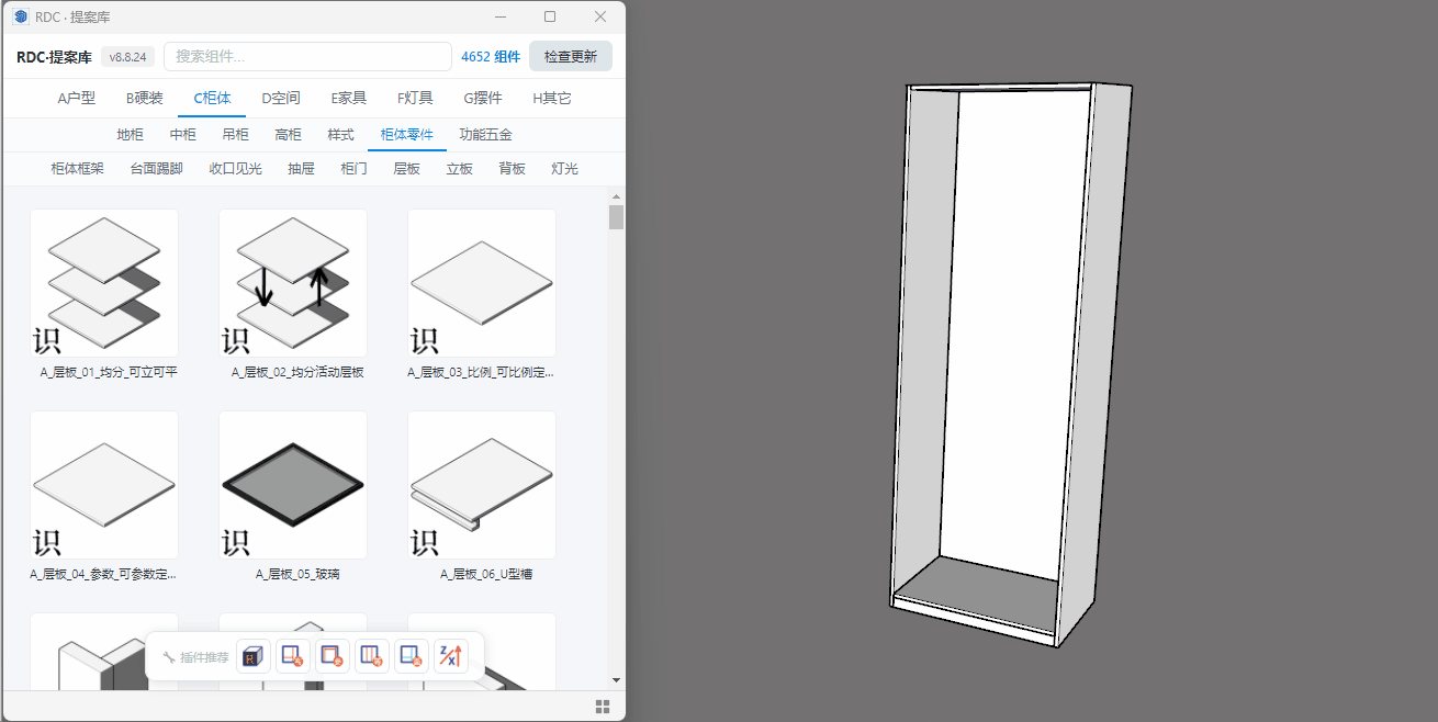 识别内空（占满内空）操作演示