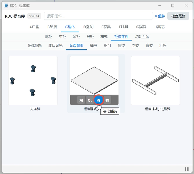 等比替换按钮位置