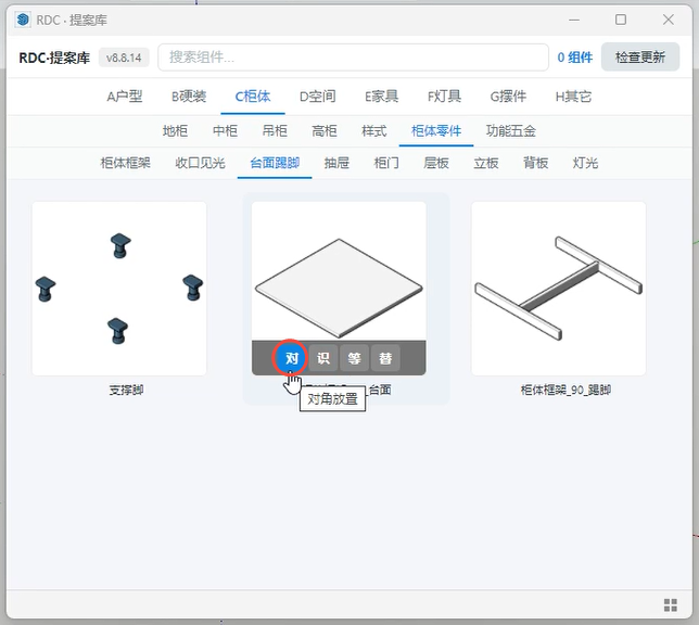 对角放置按钮位置
