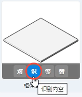 识别内空按钮放大图