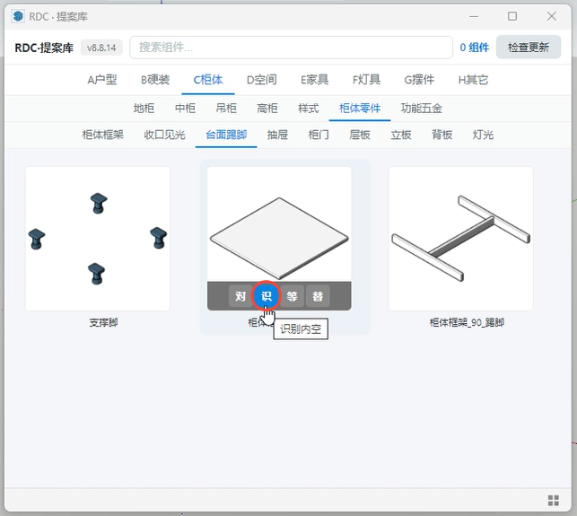 识别内空按钮位置