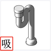 吸附功能示例