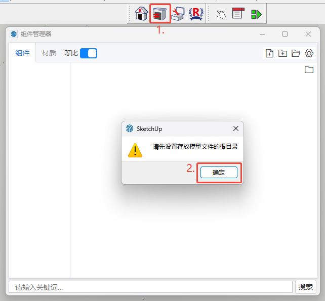 导入方式1：点击确定