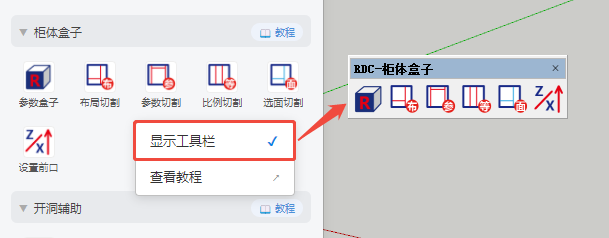 方法1：显示到工具栏