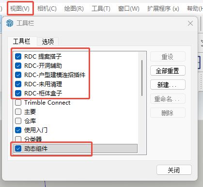 方法2：工具栏设置